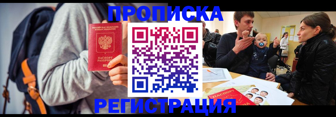 прописка гарантия в Новопавловске