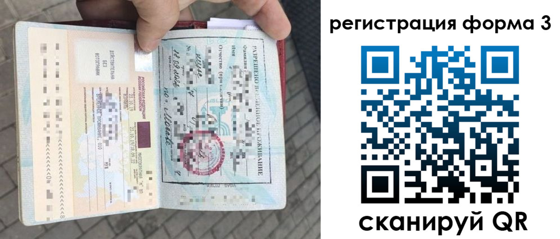 прописка в Новопавловске