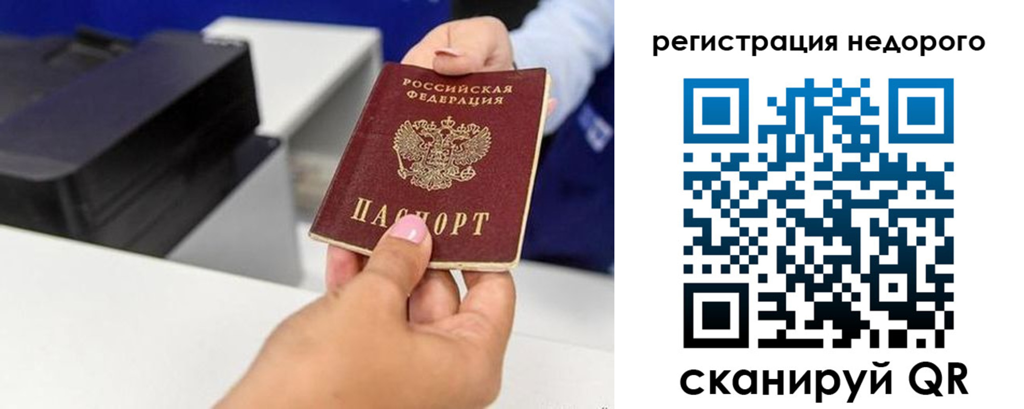 миграционный учет в Новопавловске