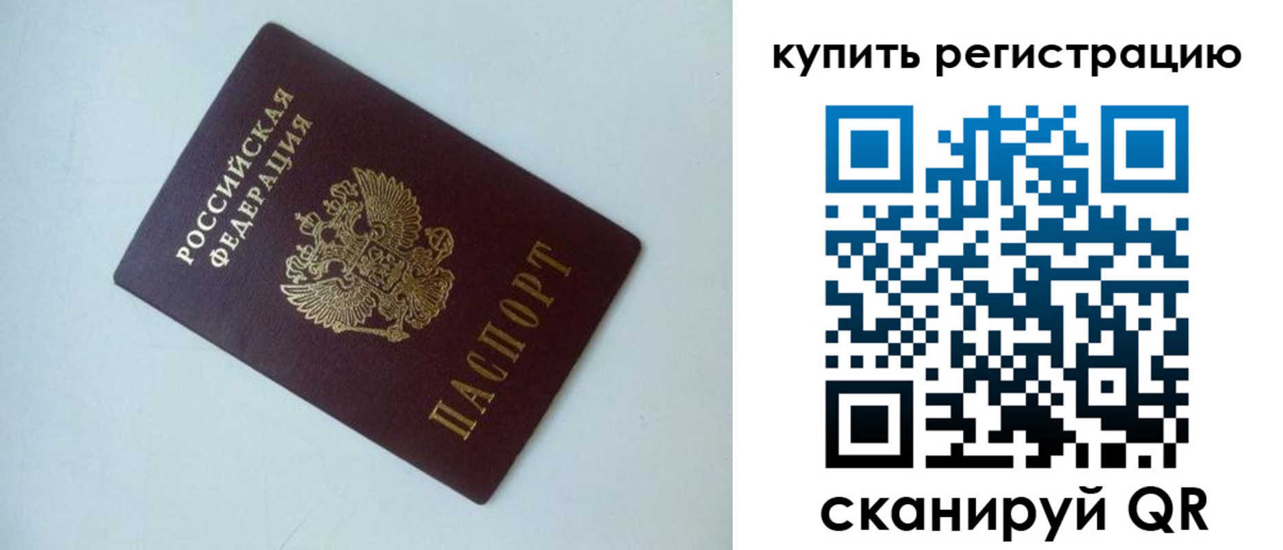 миграционный учет в Новопавловске