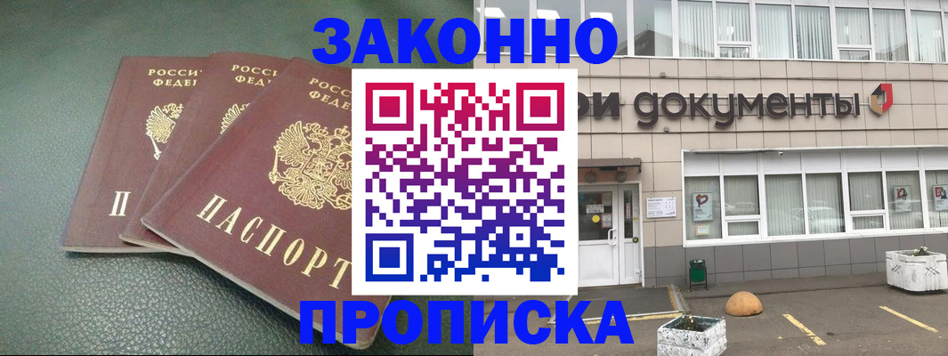 временная регистрация в квартире в Новопавловске