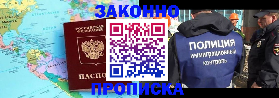 прописка гарантия в Новопавловске