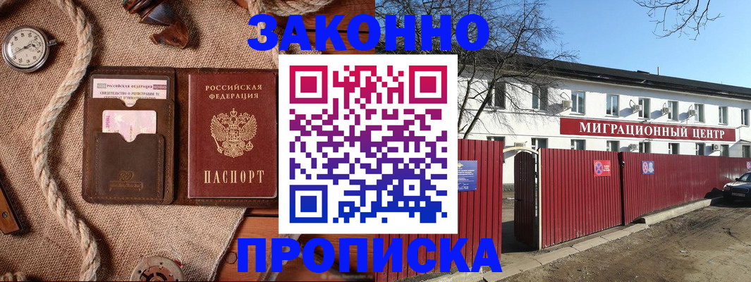 прописка поиск в Новопавловске