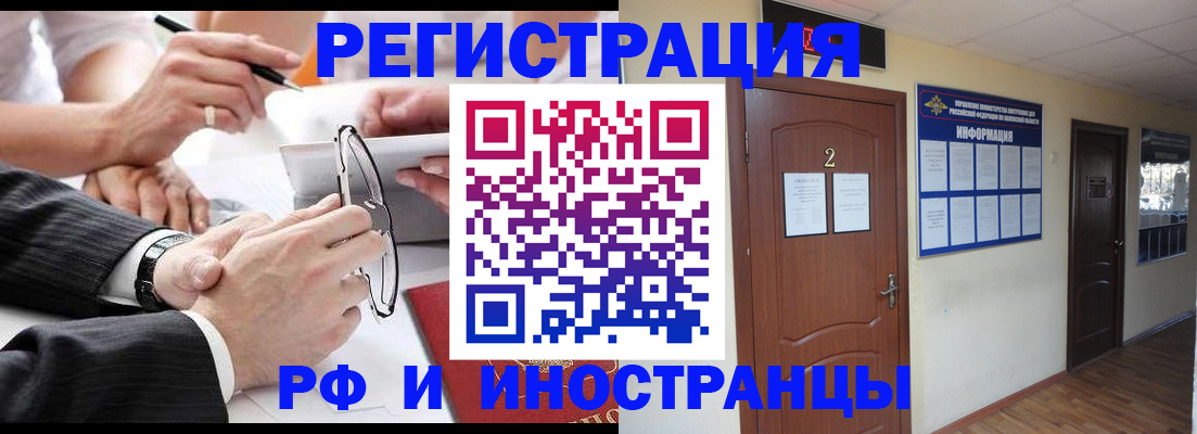 прописка паспорт в Новопавловске