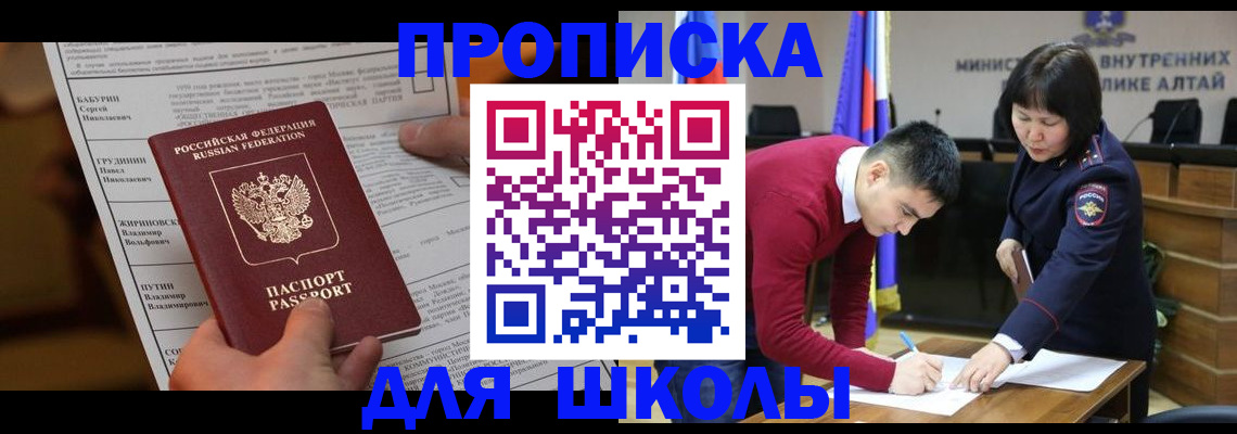 прописка паспорт в Новопавловске