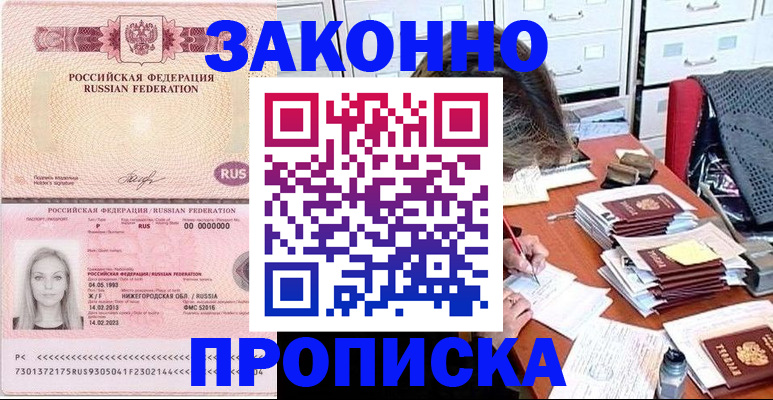 найти адрес прописки в Новопавловске