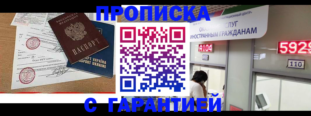 где прописаться в Новопавловске