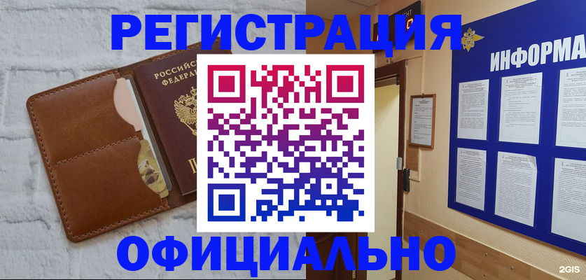 временная регистрация недорого в Новопавловске