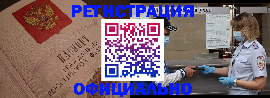 временная регистрация гарантия в Новопавловске